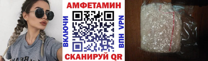 АМФЕТАМИН Premium  Купить закладки  Новохопёрск 