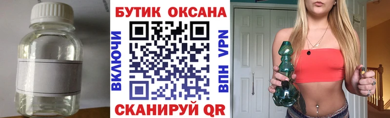 Бутират бутандиол  Купить где  Новохопёрск 