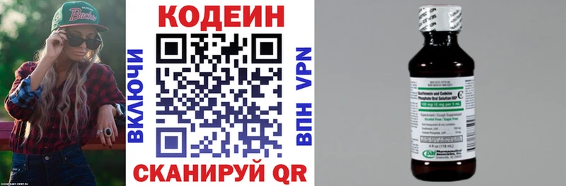 Купить  Новохопёрск  Кодеин напиток Lean (лин) 