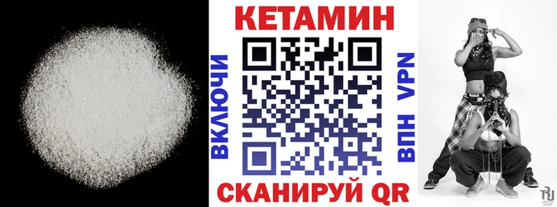 Кетамин ketamine  Купить закладки  Новохопёрск 