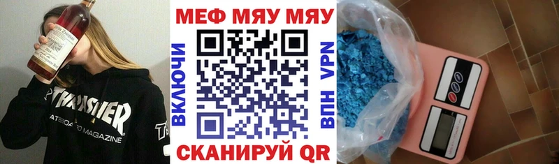 Купить  Новохопёрск  Мефедрон мяу мяу 