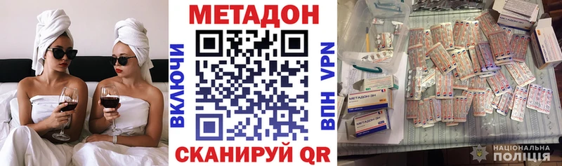 МЕТАДОН VHQ Новохопёрск