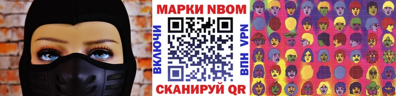 Марки N-bome 1,5мг  Купить где  Новохопёрск 